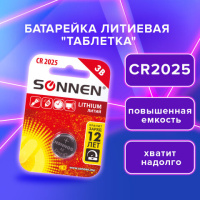 Батарейка Sonnen CR2025, 3В, литиевая, 1шт/уп