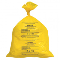 Мешки для мусора Аквикомп Класс Б медицинские 30л, желтые, 15мкм, 50 шт