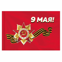 Флаг Staff 9 Мая, 90х135см