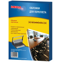 Обложки для переплета картонные Promega office син.кожаА3,230г/м2,100шт/уп.