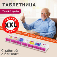 ТАБЛЕТНИЦА/Контейнер-органайзер для лекарств и витаминов '7 дней/1 прием MAXI', DASWERK, 631024