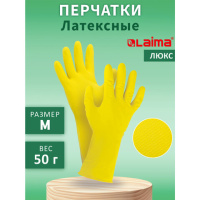 Перчатки латексные хозяйственные Laima Люкс р.М, плотные, желтые