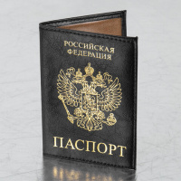 Обложка для паспорта STAFF 'Profit', экокожа, 'ПАСПОРТ', черная, 237191