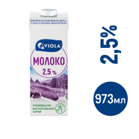 Молоко Viola стерилизованное 2.5%, 973мл