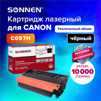 Картридж лазерный Sonnen SC-С057H для CANON MF443dw/446x/LBP228x/LBP226dw, ресурс 10000 стр