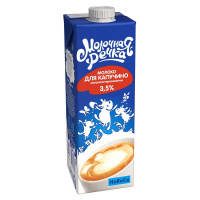 Молоко У/паст 3,5% для капучино TBA 1кг (0,973л) Молочная Речка