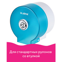 Диспенсер для туалетной бумаги в рулонах Laima 605045, голубой, тонированный, круглый