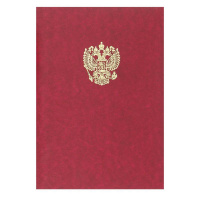 Папка адресная Красная с гербом, А4, бумвинил