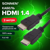 Кабель HDMI-HDMI Sonnen Economy 3м, для передачи цифрового аудио-видео, черный, 513121
