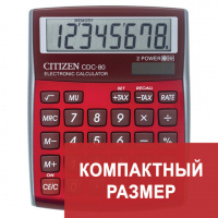 Калькулятор настольный Citizen CDC-80RDWB бургунди, 8 разрядов