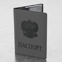 Обложка для паспорта STAFF, мягкий полиуретан, 'ГЕРБ', светло-серая, 237610