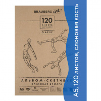 Скетчбук, слоновая кость 100 г/м2, 148х210 мм, 120 л., прошивка, BRAUBERG ART 'CLASSIC', 128961