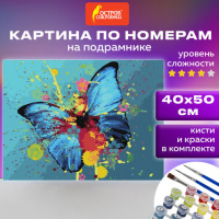 Картина по номерам 40х50 см, ОСТРОВ СОКРОВИЩ 'Голубая бабочка', на подрамнике, акриловые краски, 3 к