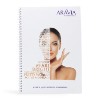 Книга Aravia для записи клиентов, А4
