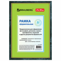 Рамка Brauberg Hit зелёный мрамор с позолотой, 21х30см, пластик