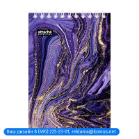 Блокнот Attache Selection Fluid фиолетовый, A6, 80 листов, в клетку, на спирали, картон