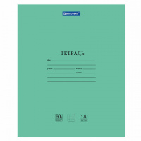 Тетрадь BRAUBERG 'EXTRA' 18 л., клетка, плотная бумага 80 г/м2, обложка картон, 105708