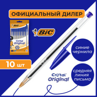 Ручки шариковые BIC 'Cristal Original', НАБОР 10 шт., СИНИЕ, узел 1 мм, линия письма 0,32 мм, пакет,