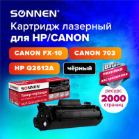 Картридж лазерный Sonnen SH/C-Q2612/FX10/703 черный