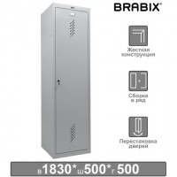Шкаф для одежды металлический Brabix LK 11-50 1830х500х500мм