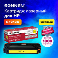 Картридж лазерный SONNEN (SH-CF212A) для HP LJ Pro M276 ВЫСШЕЕ КАЧЕСТВО, желтый, 1800 страниц, 36396
