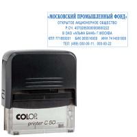Оснастка для прямоугольной печати Colop Printer C50 69х30мм, черная