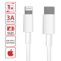 Кабель USB Type-C-Lightning с поддержкой быстрой зарядки для iPhone, белый, 1 м, SONNEN, медный, 513