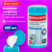 Салфетки чистящие универсальные Brauberg антибактериальные, плотные, 13х17см, 100шт/уп