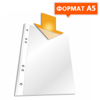 Файл-вкладыш А5 Durable матовый, 60 мкм, 25шт/уп, 2650-19