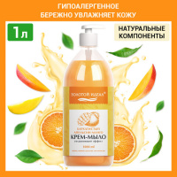 Мыло-крем жидкое 1 л ЗОЛОТОЙ ИДЕАЛ 'Бархатистый апельсин-манго', дозатор, 608287