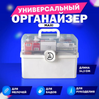 Ящик для медикаментов Daswerk Maxi 34.2.21Х22.6см