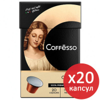 Кофе в капсулах Coffesso Crema Delicato, 20шт