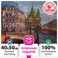 Картина по номерам 40х50 см, ОСТРОВ СОКРОВИЩ 'Вечерние огни Петербурга', на подрамнике, акрил, 66289