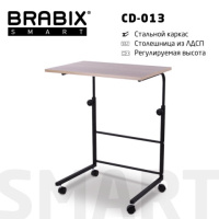 Стол компьютерный Brabix Smart CD-013 дуб, 600х420х745-860мм, на колесах, лофт