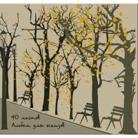 Альбом для рисования Kroyter Городской пейзаж, A4, 70г/м2, 40 листов, на склейке