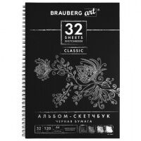 Скетчбук, черная бумага 120 г/м2, 210х297 мм, 32 л., гребень, BRAUBERG ART 'CLASSIC', 128951
