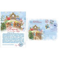 Новогодний набор 'Письмо от Деда Мороза', конверт, бланк письма Деду Морозу