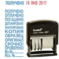 Датер бухгалтерский Trodat Printy 3.8мм, русские буквы, 4817