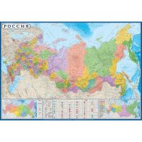 Настенная карта Атлас Принт Россия политико-административная, М-1:5 500 000, 157х105см