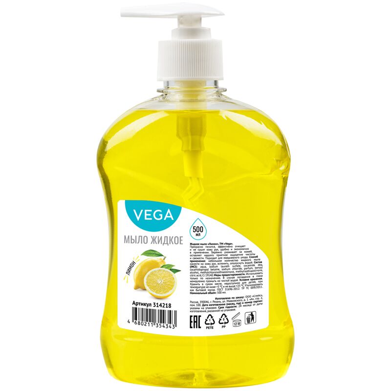 фото: Мыло жидкое Vega 'Лимон', дозатор 500мл