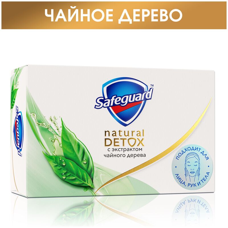 фото: Мыло туалетное Safeguard 'Natural Detox', с экстрактом чайного дерева, 110г