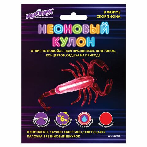 фото: Светящаяся (неоновая) игрушка-кулон скорпион ЮНЛАНДИЯ, красный, длина 10,5 см, 662096