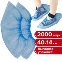 Бахилы Любаша ПНД Эконом, 20мкм, синие, 1000 пар в упаковке