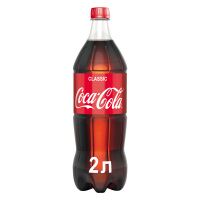 Напиток газированный Coca-Cola 2л, ПЭТ