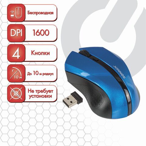 фото: Мышь беспроводная оптическая USB Sonnen WM-250Bl синяя