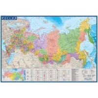 Настенная карта Атлас Принт Россия политико-административная, М-1:8 800 000, 100х70см