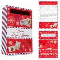 Новогодний набор 'Почта Деда Мороза. Волшебство', самосборный ящик из картона, конверт и бланк письм