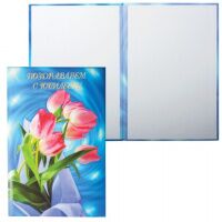 Папка адресная Удп Поздравляем с юбилеем тюльпаны на синем, А4, плотный картон