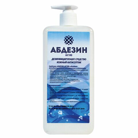 фото: Антисептик для рук Абдезин-Актив 1л, жидкость, дезинфицирующий, 64% спирта, с дозатором
