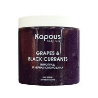 Скраб Kapous Body Care Смородина и виноград, 500мл